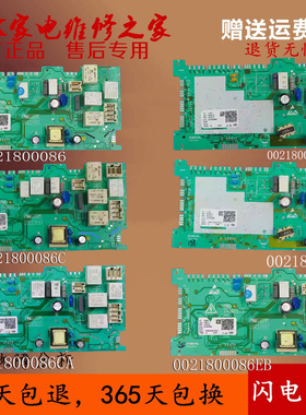 适用海尔滚筒洗衣机0021800086C/E/EA/CA/EB电脑板主板电机驱动板