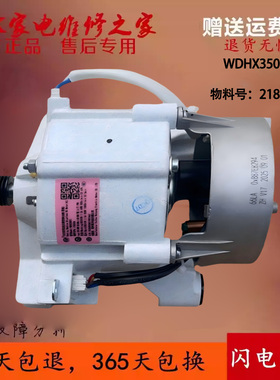 全新适用海信HG100DES142F/GD12F马达 WDHX350FC/FA/FB/FD/FE电机