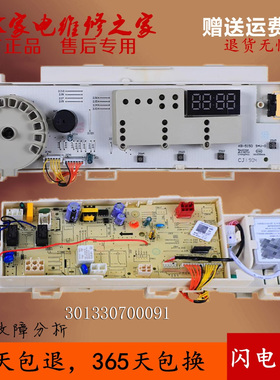 17138100004886 301330700091 TG80-easy170/70WDX 洗衣机电脑板