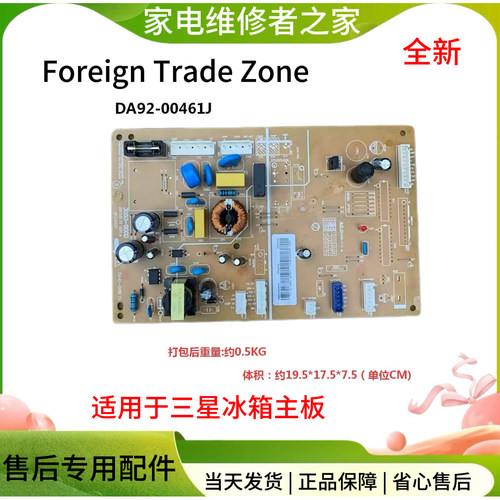 三星冰箱主板DA912-00461J全新