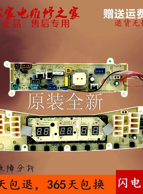 适用于小天鹅洗衣机电脑板QS TB70-5188ICL(SR) 主版301320700210
