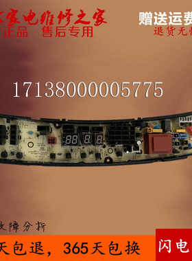 小天鹅洗衣机TB120-1368G TB120P68K电脑主板17138000021221