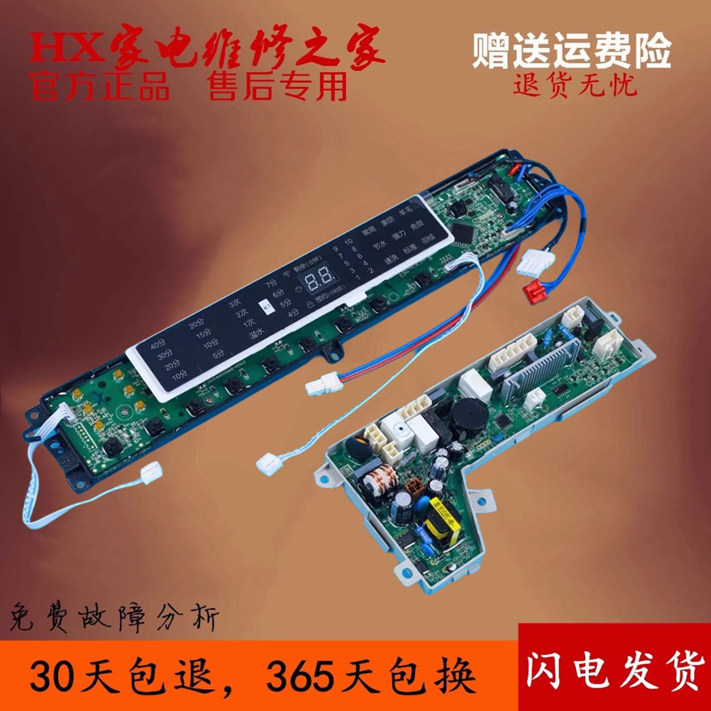 海尔洗衣机电脑板MB10098BF61U1