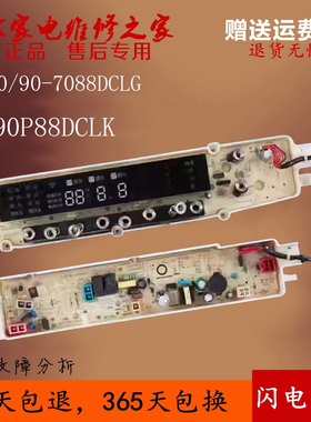 适配于小天鹅洗衣机电脑板TBM80/90-7088DCLG TBM90P88DCLK主板