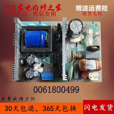 海尔冰箱电脑板0061800499