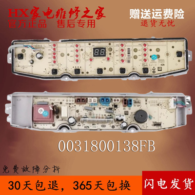 海尔电脑板@B100Z067EB100Z039