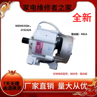 全新适用海信HG100DES142F/GD12F马达 WDHX350FC/FA/FB/FD/FE电机