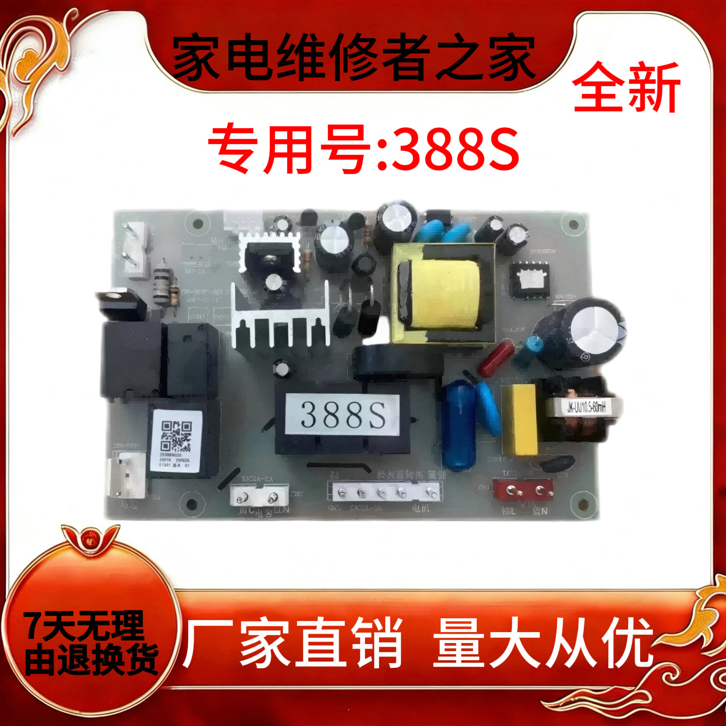 27A3/388S/389S主板适用老板吸油烟机电源板RX LB