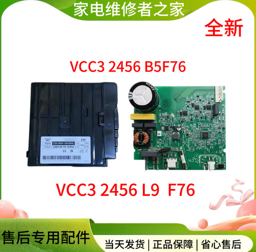全新适用海尔冰箱变频板0061800117驱动板控制板VCC3 2456 B5F76