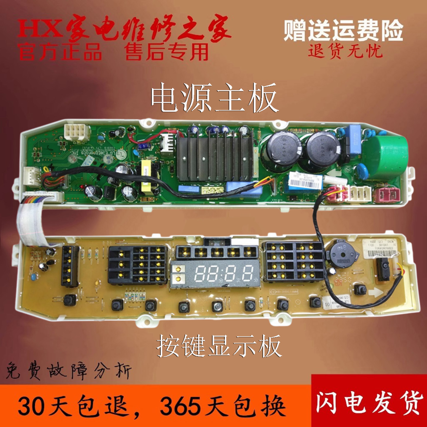 LG变频洗衣机电脑板XQB75-S3PD T75FS3P XQB80-R31PD V3PD 主板