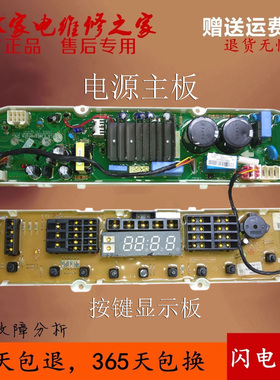 LG变频洗衣机电脑板XQB75-S3PD T75FS3P XQB80-R31PD V3PD 主板
