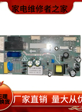 WhirIpool冰箱WF2T202/WF2T323电源控制电脑板BCD-321WY/HC2主板