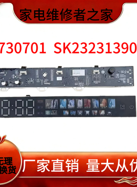 适用于美的MG100V858ADE洗衣机UI730701显示控制板SK2323139004拆