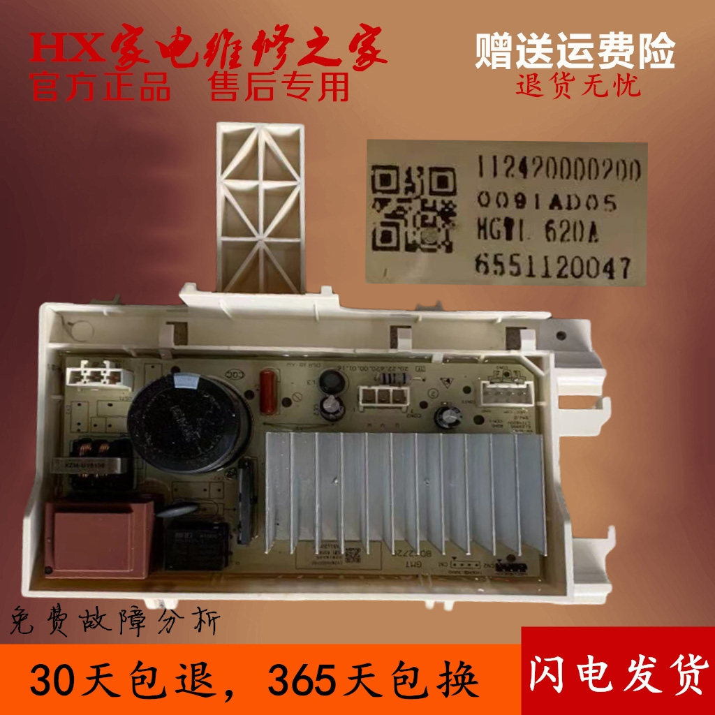 TCL洗衣机驱动板3C102-000322