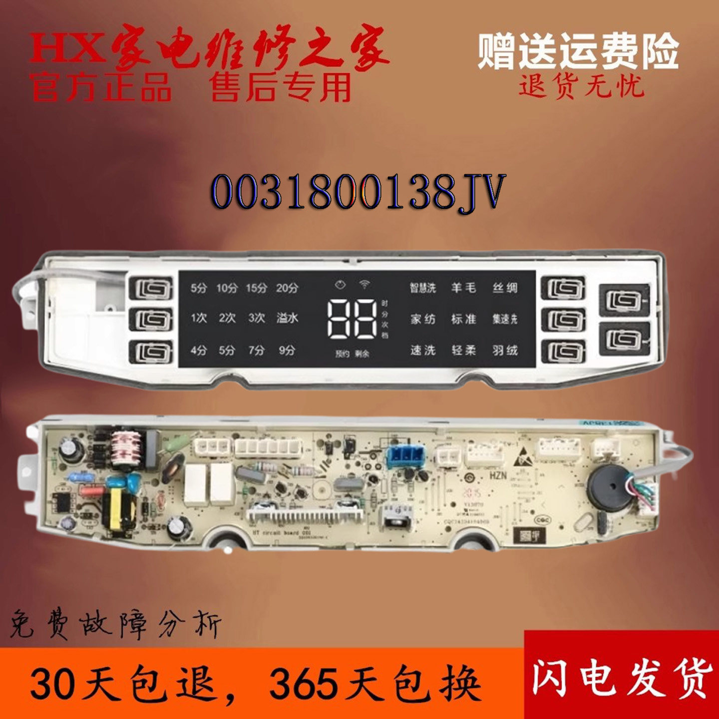 海尔洗衣机电脑板XQB100-BZ979U1电路主板变频驱动板0