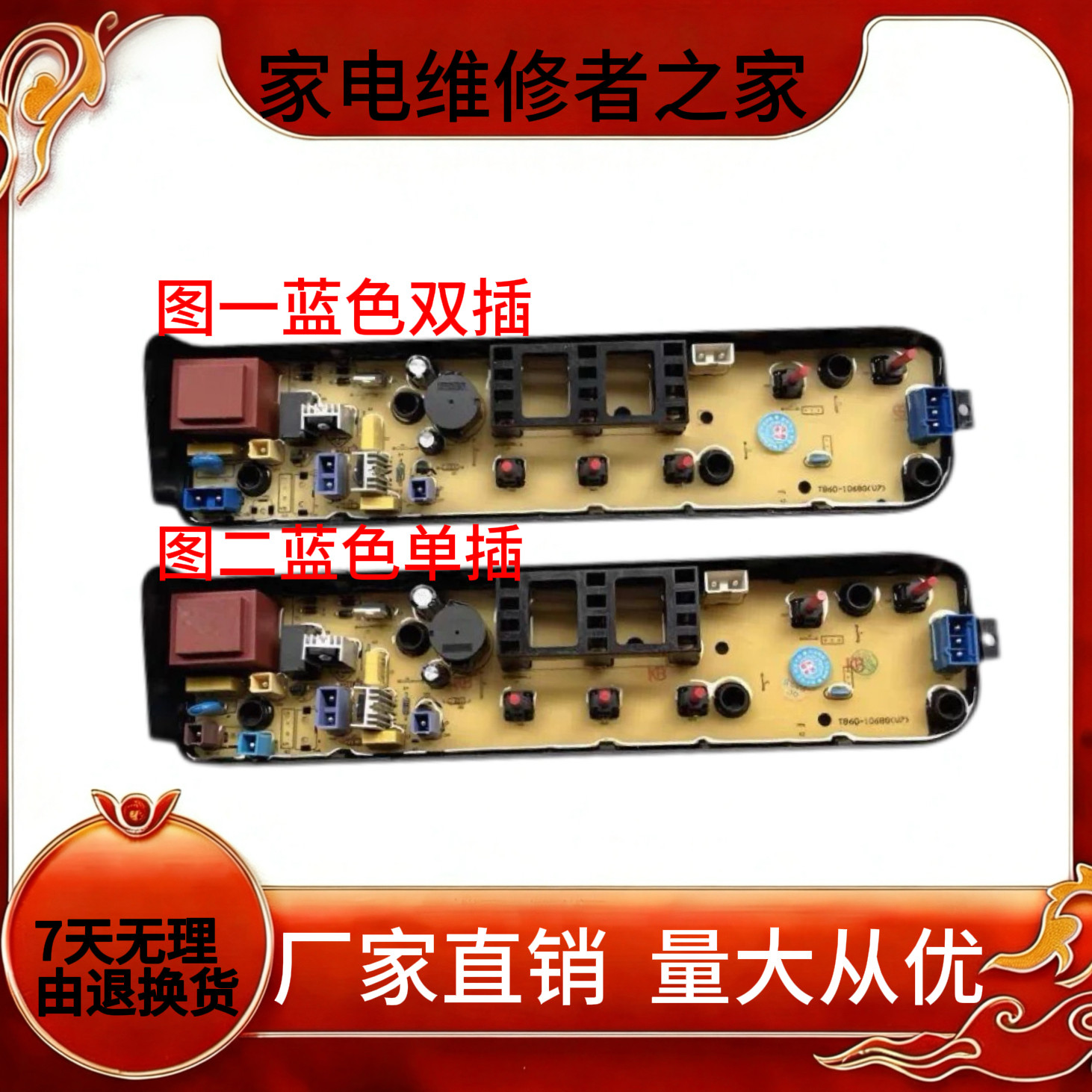 美的洗衣机电脑板MB72C10M MB60-VT1010H MB