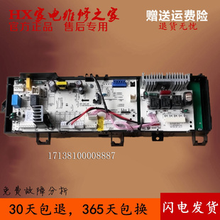 原装美的滚筒洗衣机MG70-1221WXS电脑板电路主板17138100008887