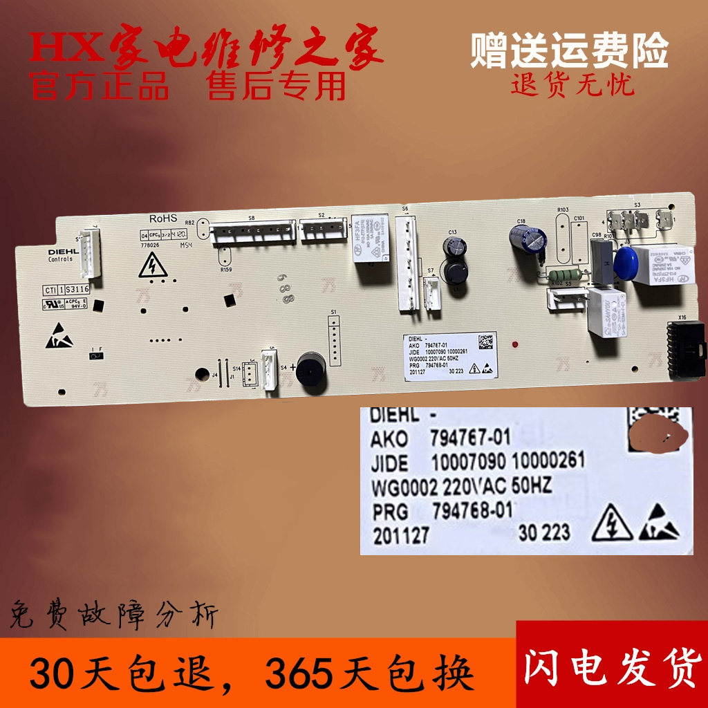 适用于小/米滚筒洗衣机XHQG100MJ02/MJ03电脑板10