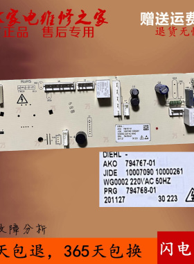 适用于小/米滚筒洗衣机XHQG100MJ02/MJ03电脑板10007090 10000261