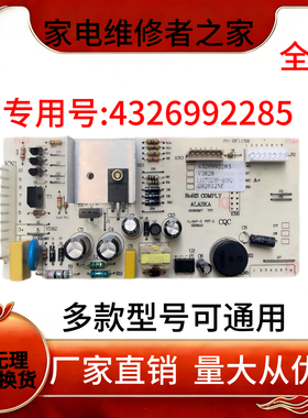 适用于倍科冰箱GNEV122E电脑板主板控制板4326992285 4326991985