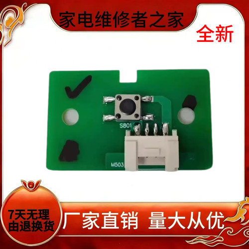 韩国winia大宇壁挂式洗衣机电源