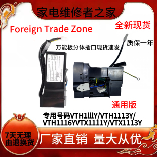 0061800574适用海尔冰箱压缩机变频板VTH1113Y驱动板VTH1116Y全新