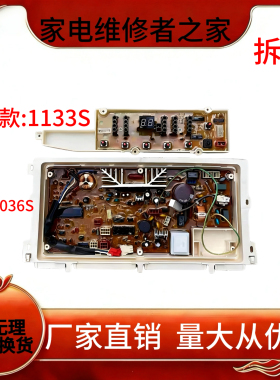 三洋变频洗衣机电脑板原装XQB75-B1133S/B1177S/B9995S主板B1136S