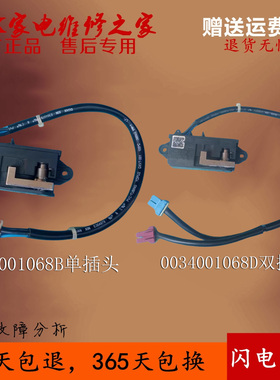 适用于海尔小天鹅波轮变频洗衣机MS100-BD896U1门锁0034001068D/B