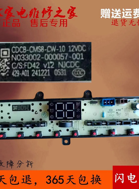 全新创维洗衣机电脑板CDCB-CMS8-CW-10变频板N033002-000057-001