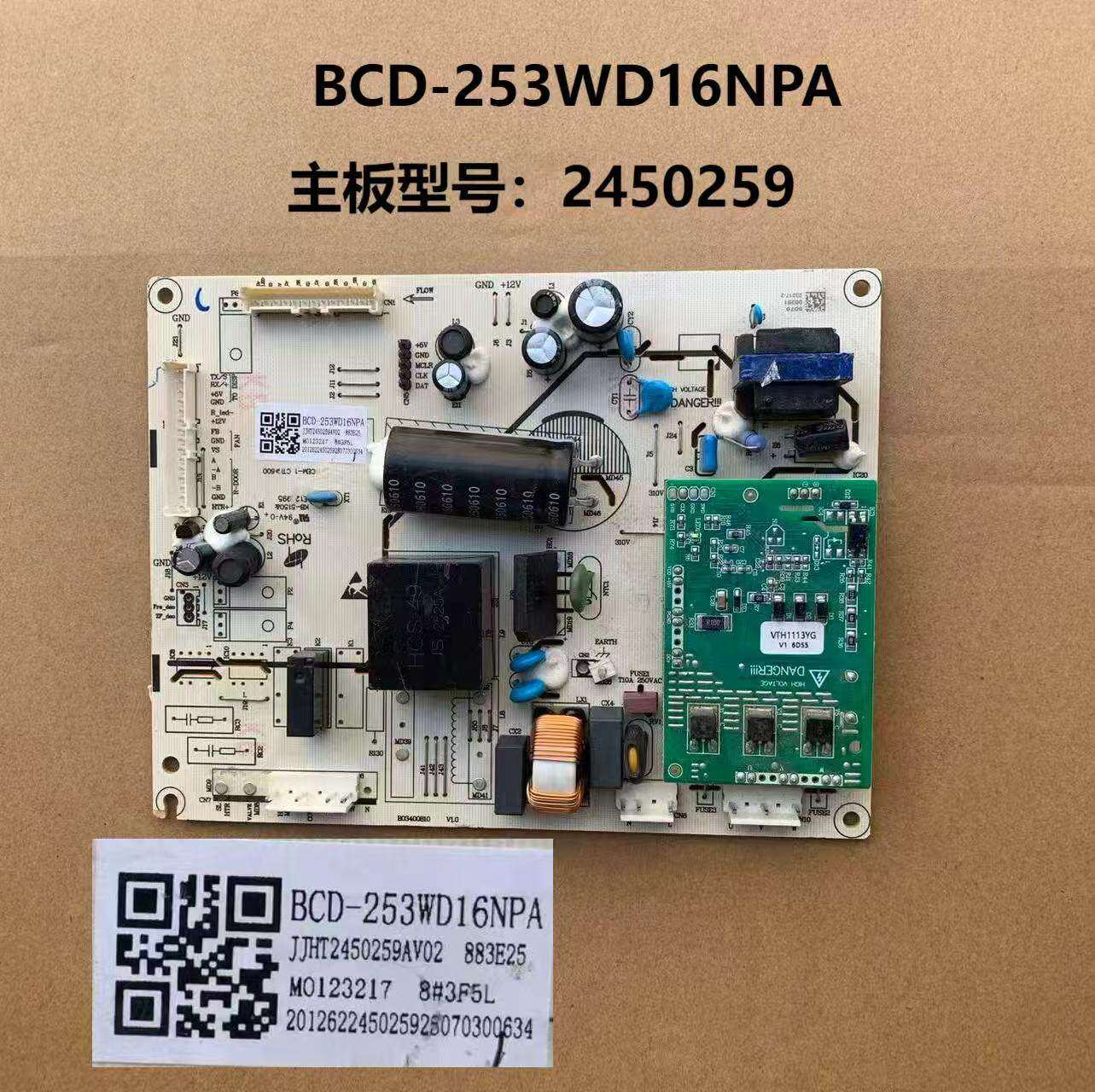 适用海信冰箱BCD-253WD16NPA电源电脑控制主板2450