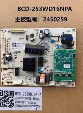 适用海信冰箱BCD-253WD16NPA电源电脑控制主板2450259/VFL090CY1