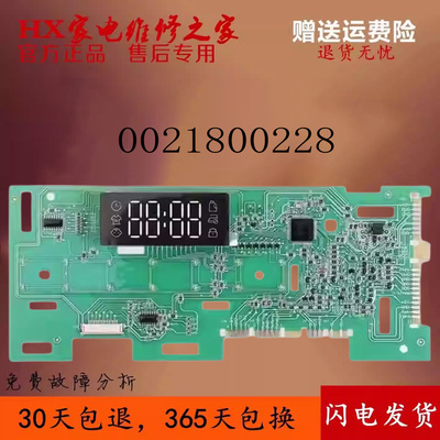 海尔洗衣机电脑板EG10012HB58S
