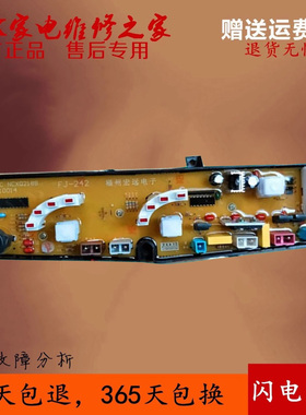 XQB52-2188G吉德小天鹅洗衣机电脑板XQB55-8089G XQB55-5188版一