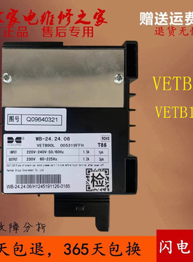 海尔冰箱变频板WB-24.24.06 VETB90L压缩机变频板驱动板VETB110L