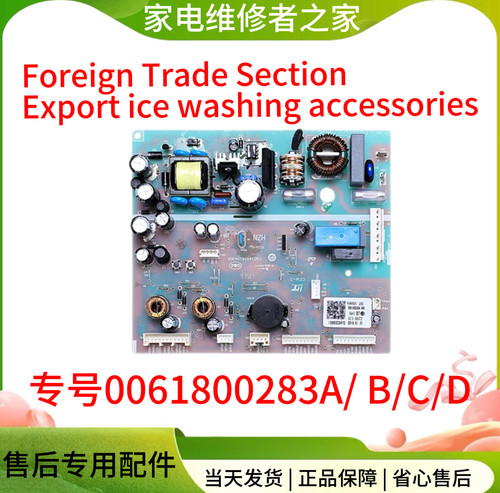 0061800283A/C电源板适用海尔BCD-521WDPW-521WDBB冰箱电脑板主板