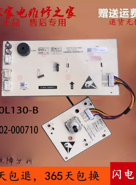 适用TCL滚筒洗衣机G80L130-B电脑板3C102-000710主板面板触摸板配