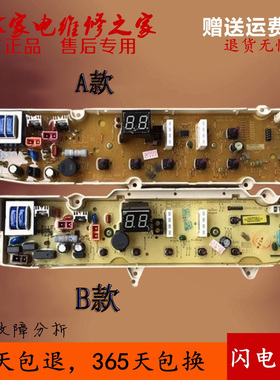三洋洗衣机电脑板XQB70-S1056 DB5056S RB5006S DB7056SN主板