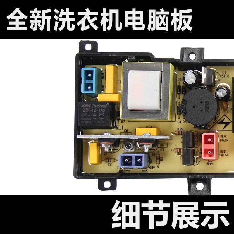 MB5008荣事达洗衣机电脑板XQB45-831G 主板 MB5