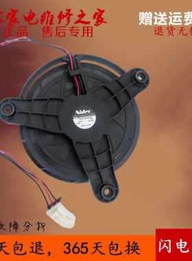 适用海信容声冰箱GW13E12MS1AB-52 BCD-536WD18HP-TR51热风机电机