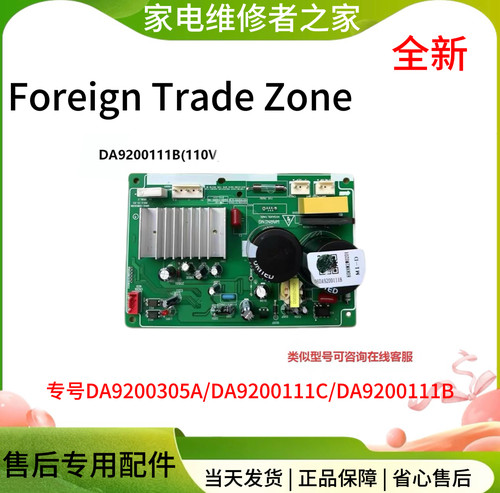 全新适用三星冰箱压缩机变频板DA9200305A/DA9200111C/DA9200111B