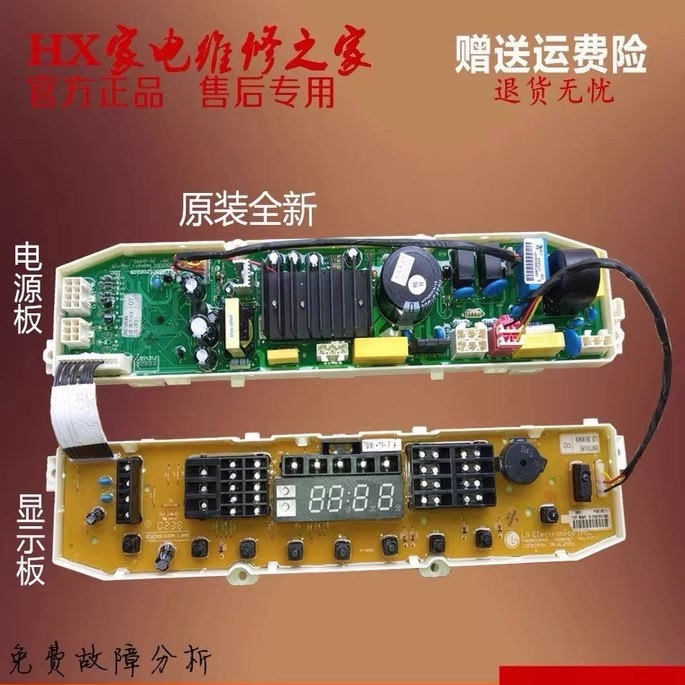 适用LG变频洗衣机电脑板T65FS32PDE T60BW32PD T65BW33PD控制主板 - 实物图