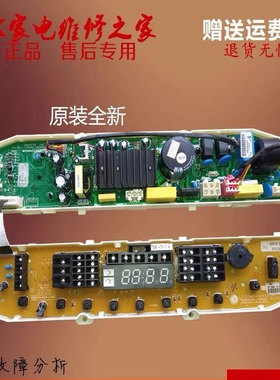 适用LG变频洗衣机电脑板T65FS32PDE T60BW32PD T65BW33PD控制主板