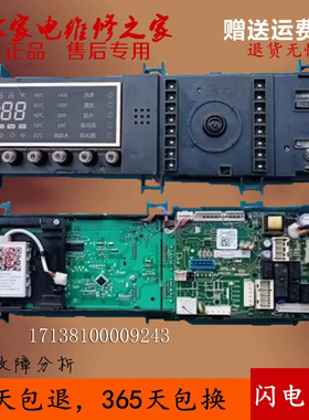 小天鹅滚筒洗衣机主板电源板TD100-1422WDG电脑板17138100009243