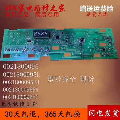 海尔主板EG100MATE2SMATE21S