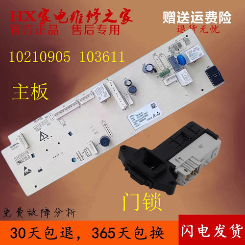 小米米家滚筒洗衣机电脑板全新