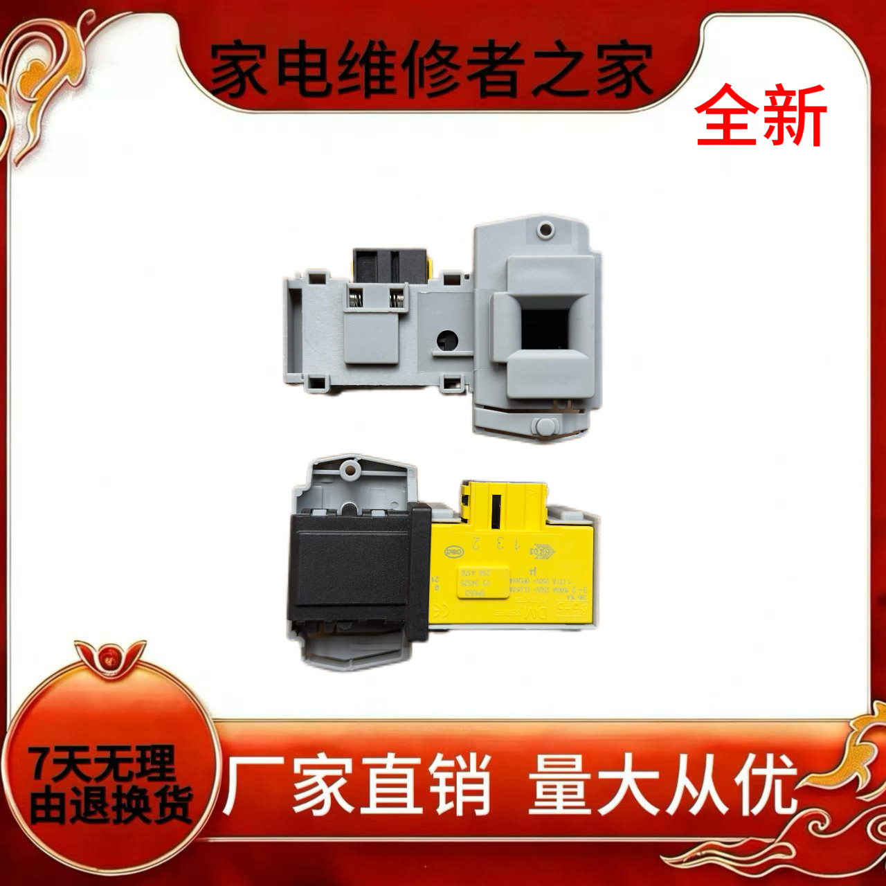 适用金羚卡迪滚筒洗衣机G04 1060DS G04 DF86门锁