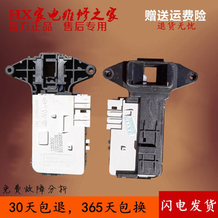 适用小/米滚筒洗衣机XHQG100MJ01门锁120300门锁10210026延时开关