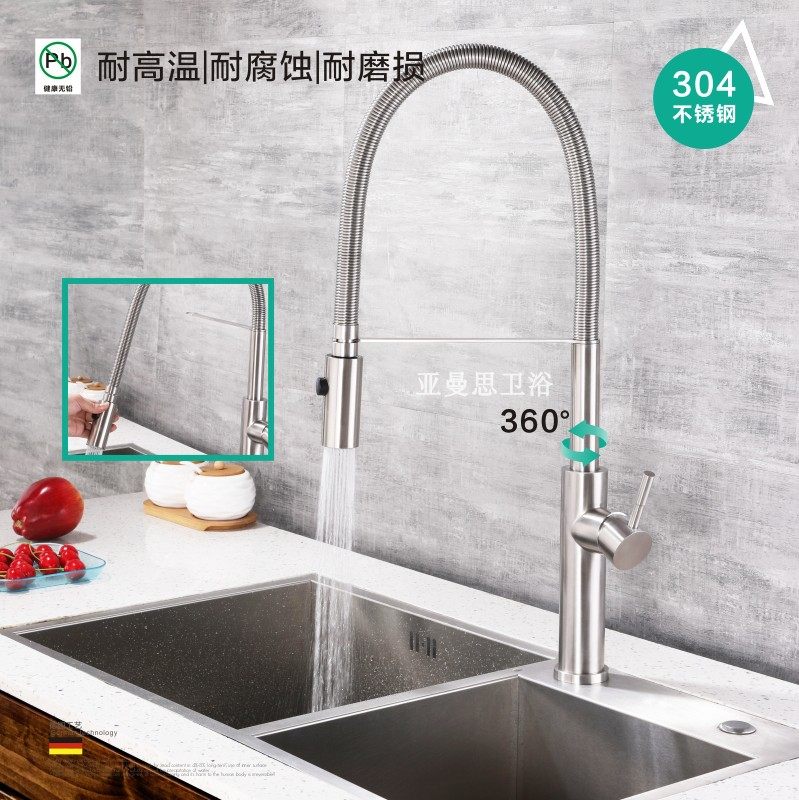 德系不锈钢冷热厨房水槽花洒龙头