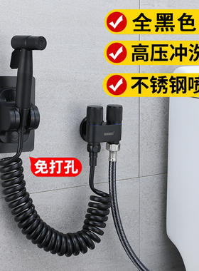 卫生间黑色马桶喷枪高压增压水龙头水枪冲洗器喷头厕所伴侣妇洗器