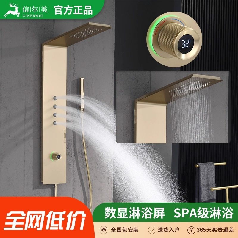 数显淋浴屏铜淋浴花洒套装沐浴器